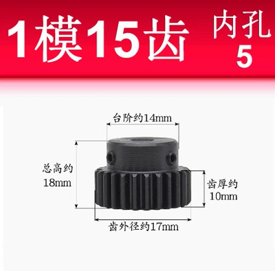 Diferensial dişli dəstləri Hole/45 Steel Blackened Motor Metal - 1-mold-15-teeth-hole-5