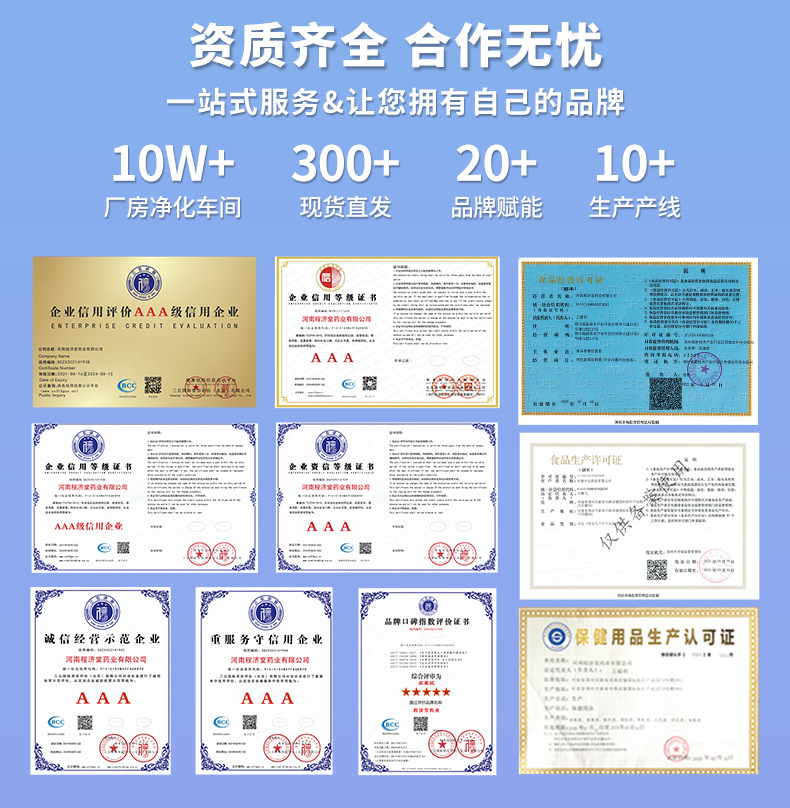 程济堂招商公告_03