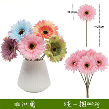 仿真花非洲菊婚庆手捧花家居酒店田园风人造假花插花摆件装饰批发