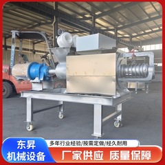 牛粪固液干湿分离机 全自动螺旋式固液分离机 螺旋干湿固液脱水机