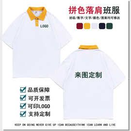 拼色落肩款中袖t恤logo夏季纯棉班服工作服团体服广告衫来图定制