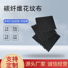 碳纖維布 源頭廠家直供3K布1250布1500布平紋斜紋編織布碳纖維布