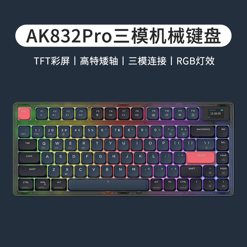 Heijue AK832PRO カラー スクリーン有線 Bluetooth 2.4 3 モード メカニカル キーボード ガスケット構造低軸 PBT キーキャップ|undefined
