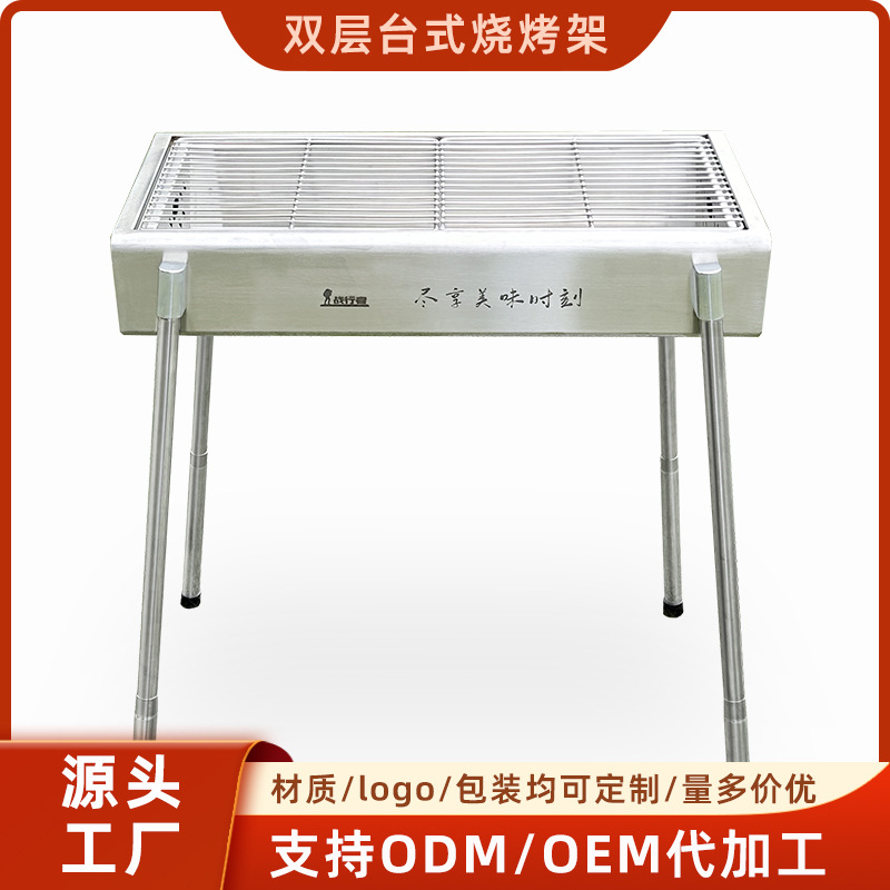 Estante de barbacoa 304 carbón de acero inoxidable horno de barbacoa engrosado para el hogar al aire libre nuevo stock personalizado a granel