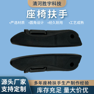 Wholesale Car Seat Special Armrests, Universal Punch-Free Seat Armrests, Suitable for Various Models to Be Installed and Modified