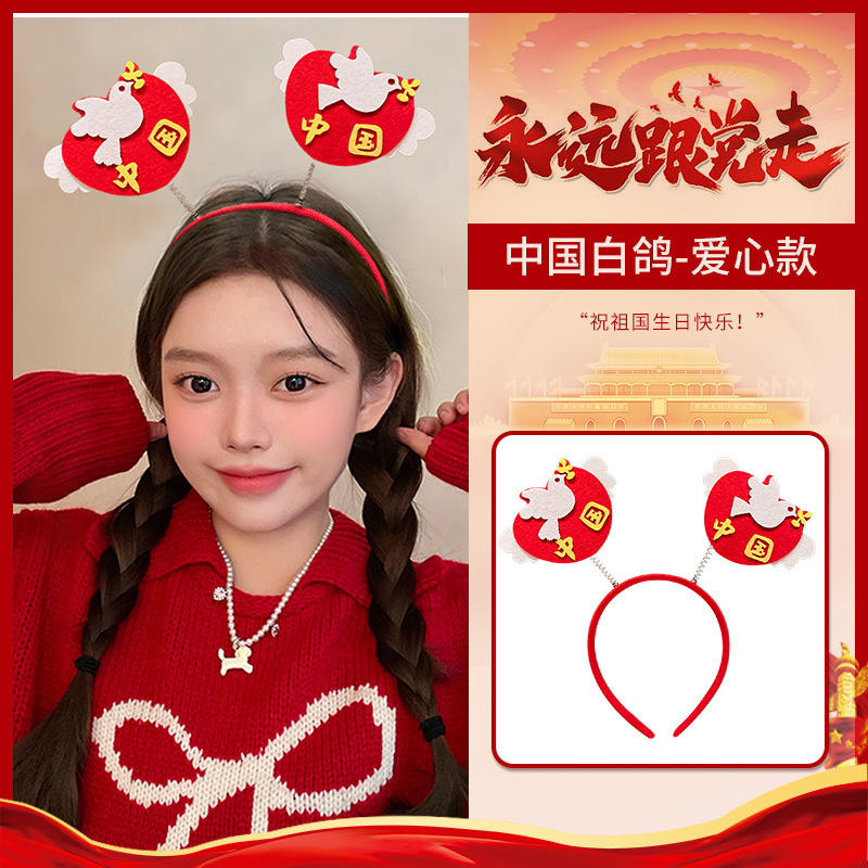 国庆节五星红旗发箍儿童女发夹文字头饰中国梦红色可爱头箍发饰|undefined