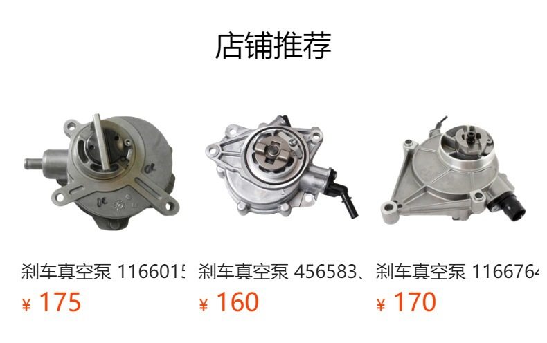 Brake vacuum pump 10254134