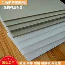 灰色PP板塑料板耐酸碱pp硬胶板焊接鱼池水箱容器喷淋塔雕刻米黄板