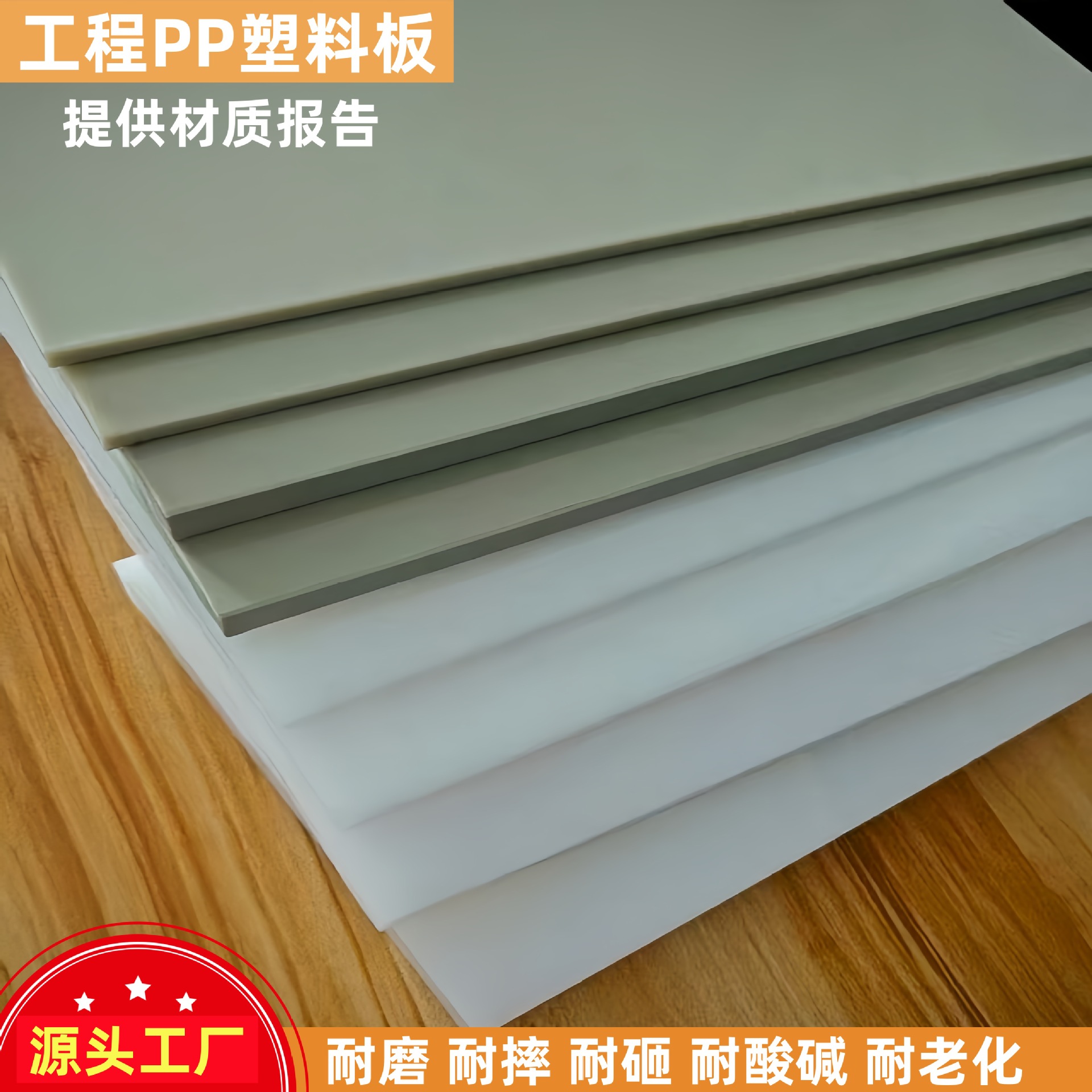灰色PP板塑料板耐酸碱pp硬胶板焊接鱼池水箱容器喷淋塔雕刻米黄板