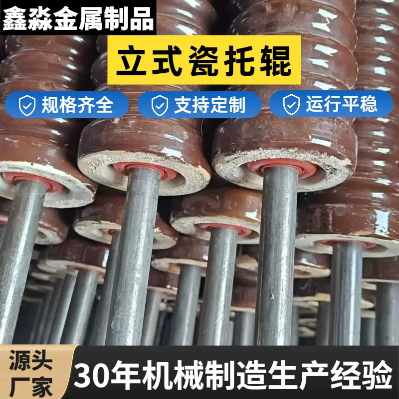 矿山输送机专用立式陶瓷托辊 绝缘陶瓷托辊 输送机陶瓷辊批发