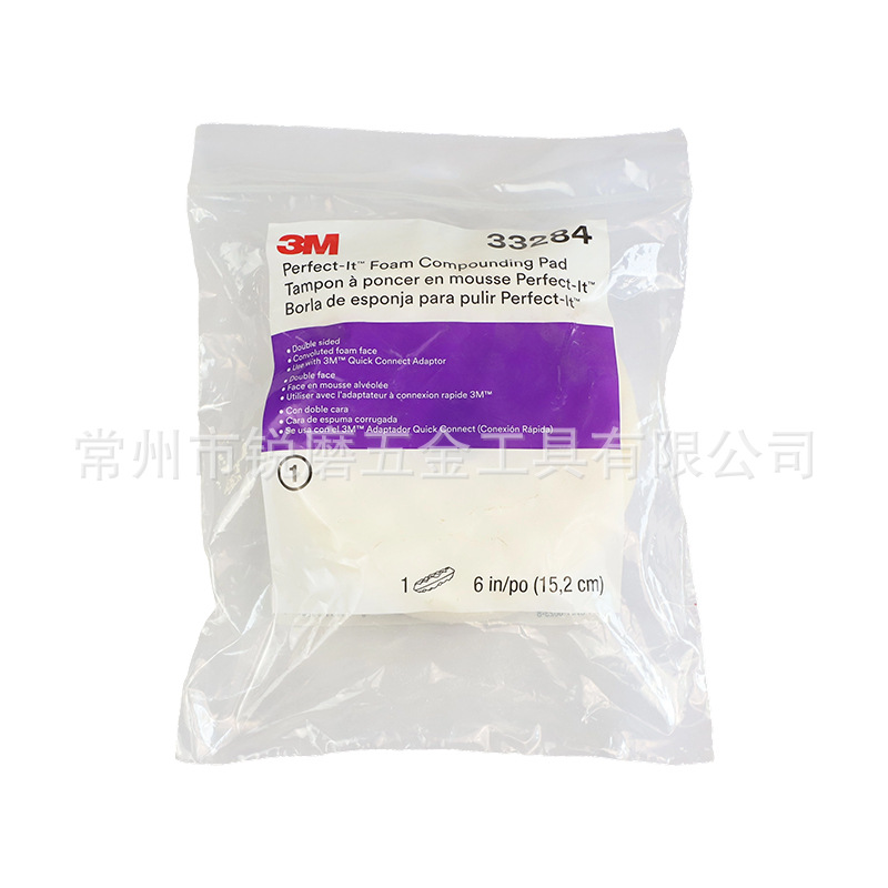 3M33284海绵球6寸黑色细抛光汽车抛光轮波浪盘植绒自粘漆面打蜡盘