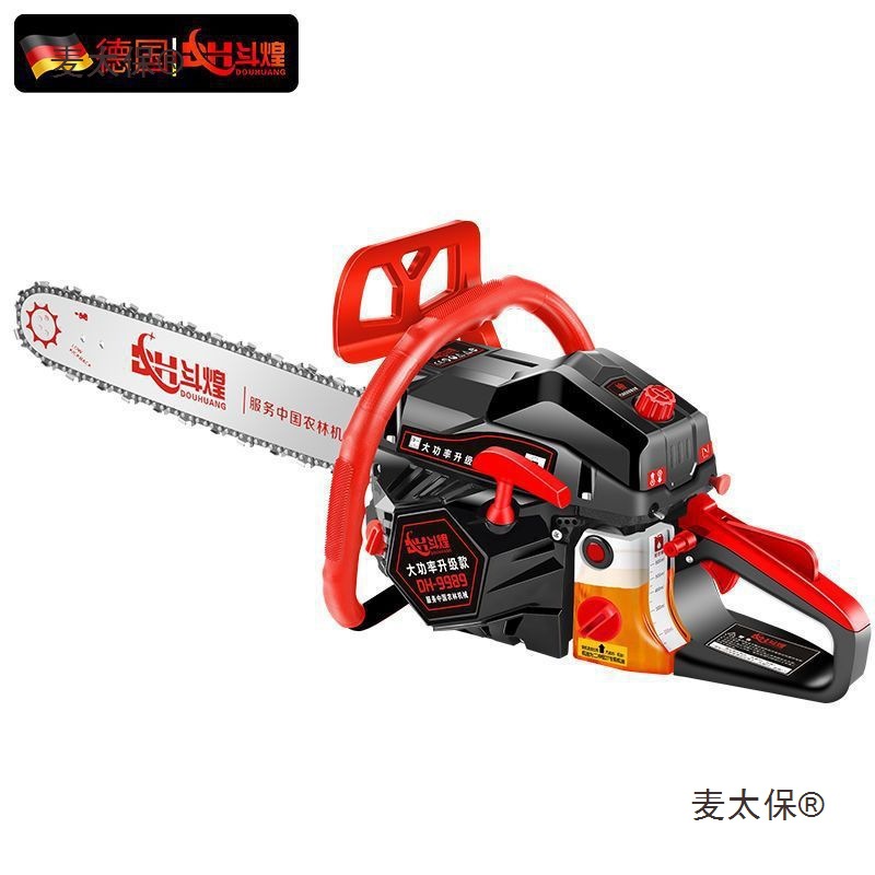 德国斗煌油锯20寸汽油锯伐木锯二冲程大功率电锯家用木工链麦太保