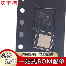 TPS65217BRSLR 51650 65070 65178 51640 A C RSLR RGZR QFN48