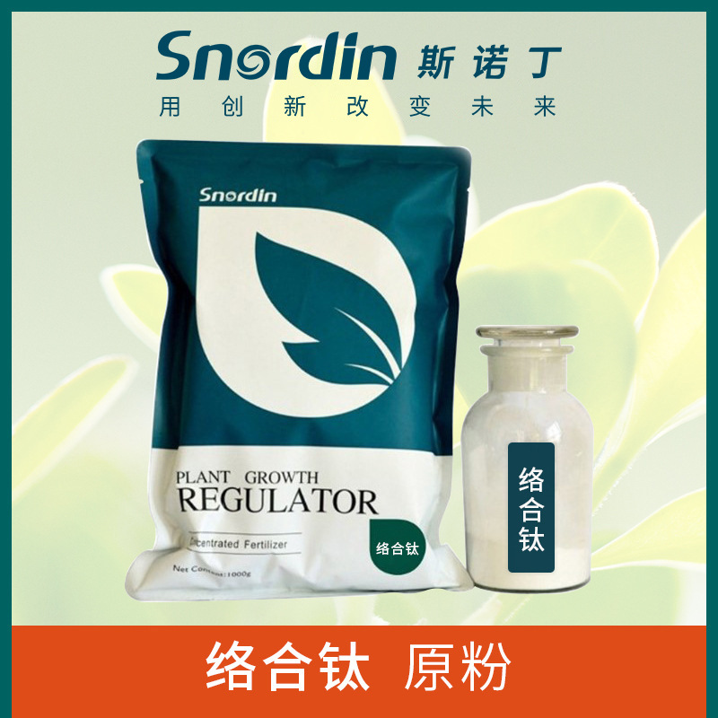 络合钛1kg斯诺丁络合钛