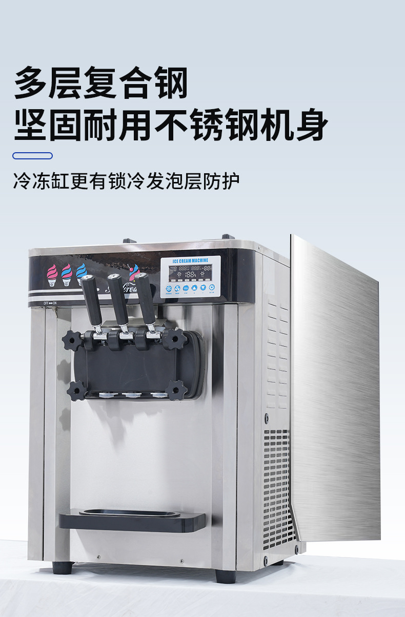 冰激淋机psd_12.jpg