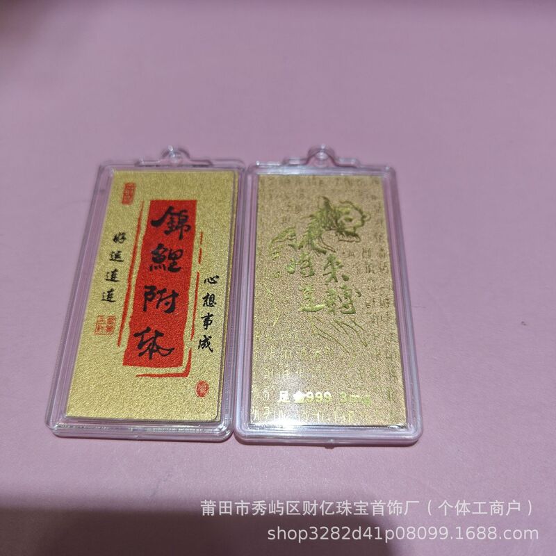 黄金999足金手机贴挂件平安喜乐上上签暴富金榜题名高考中考礼品|undefined