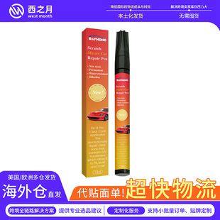 Rayhong Car Scratch Repair Pen, Paint Touch-Up Pen, Car Paint Scratch Repair Pen, Car Special Scratch Care Pen