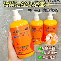 硫黄の清潔な入浴剤は顔を洗って頭を洗って入浴します。