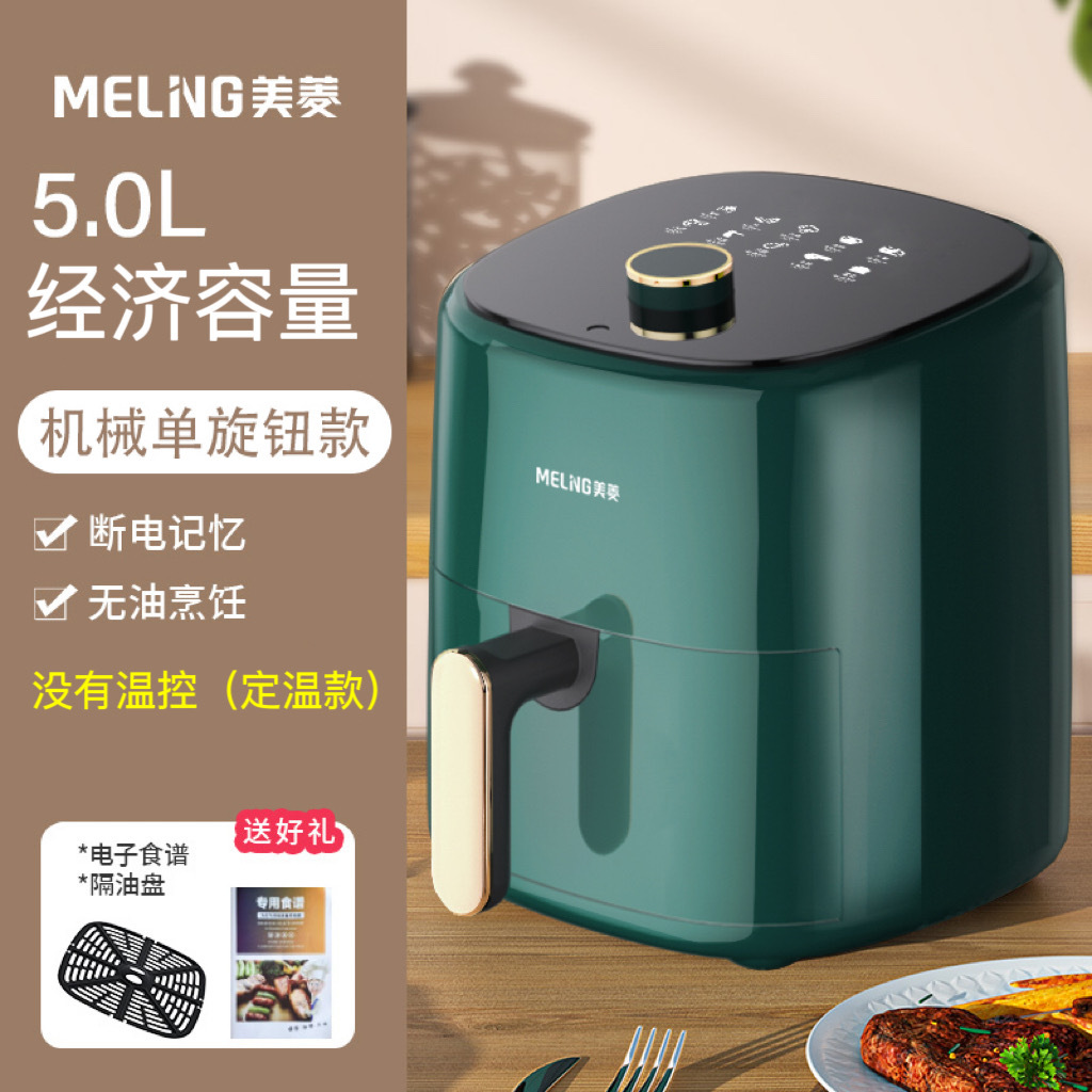 (5.0L/짙은 녹색) 온도 조절 기능이 없는 싱글 노브 모델