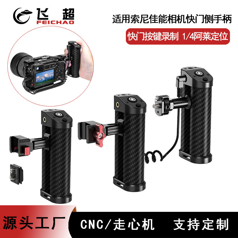 Suitable for Slr Camera Rabbit Cage Shutter Button Control Side Handle 2.5mm Shutter Cable Video Recording Shooting Grip