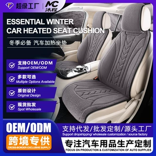 汽车石墨烯加热坐垫定制冬季保暖电加热座垫12/24V通用毛绒车坐垫