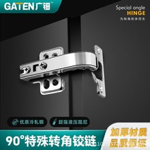 广钿90度铰链阻尼缓冲180270度平开合页橱柜五金液压柜门折页门铰