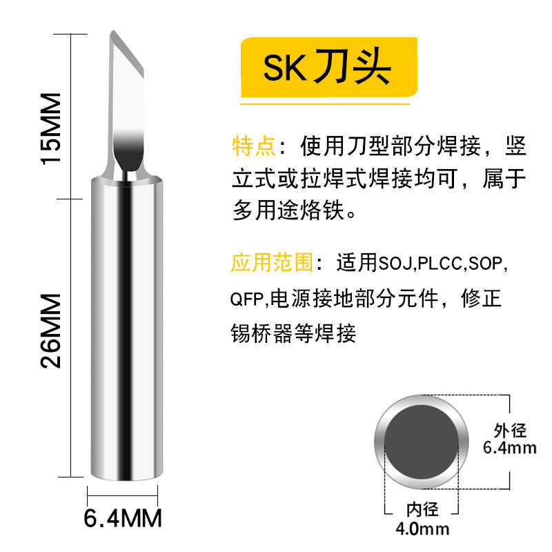 旭峰936烙鉄頭鉛フリー溶接台烙鉄ノズルクロム鉄頭60w卸売り内熱式900m羅鉄頭クロスボーダー|undefined