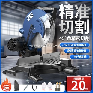 Aluminum Sawing Machine 10inch High-Precision Aluminum Profile Woodworking Special 45-Degree Angle Belt Machine Multi-Functional Aluminum Alloy Cutting Machine