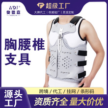 可调胸腰椎固定器胸腰椎康复固定护具可调高位低位胸腰椎支具