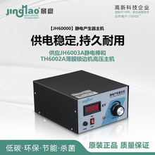 薄膜静电驻极设备  60KV静电产生器  静电棒 电离子棒 静电产生棒