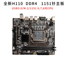 H110˫ͨDDR4֧11516/7CPUi5-6500 i3-6100