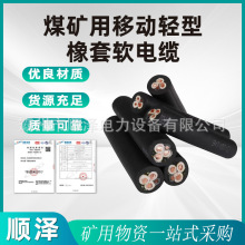 ú�V���Ƅ��p������ܛ��|���˵V��������|MYQ-0.3/0.5 3*2.5mm