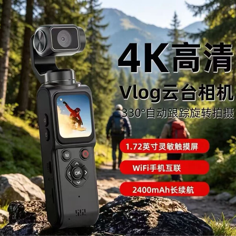 High-Definition 4K Handheld Sports Camera Pocket Gimbal Vlog Camera Travel Handheld Outdoor Shooting Camera High-Definition 4K Handheld Sports Camera Pocket Gimbal Vlog Camera Travel Handheld Outdoor Shooting Camera