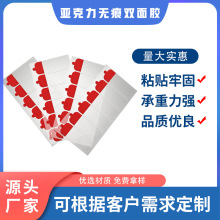 透明无痕双面胶春联海报贴多功能窗花剪纸透明胶易撕无痕