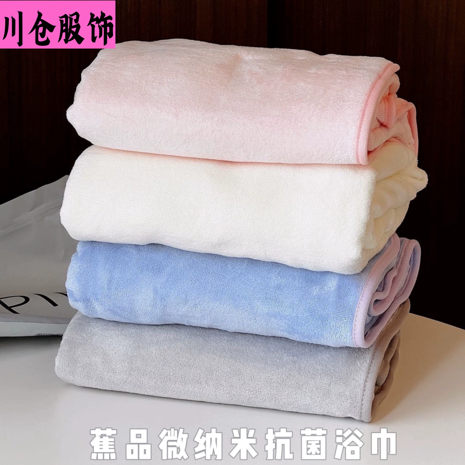 蕉品 Antibacterial soft bath towel, water absorbent, adds volume