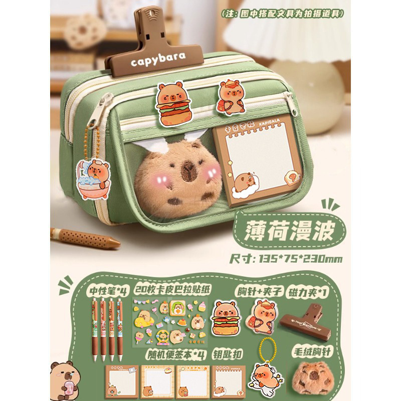卡皮巴拉女小学生文具盒初中高颜值铅笔盒女孩儿童多层大容量笔袋|undefined