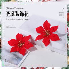 メーカー在庫卸売供給レッドベルベットクリスマスフラワークリスマスツリー装飾アクセサリーシミュレーションフラワー