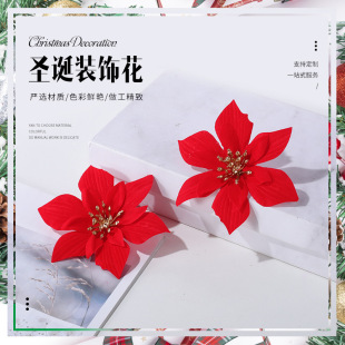 Factory spot wholesale supply red velvet Christmas flowers Christmas tree decoration accessories simulation flowers