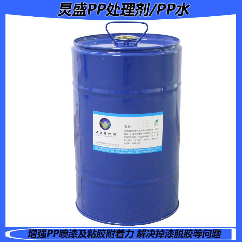 厂家直销附着力促进剂 耳机头戴喷油处理剂 油漆附着力增进促进剂