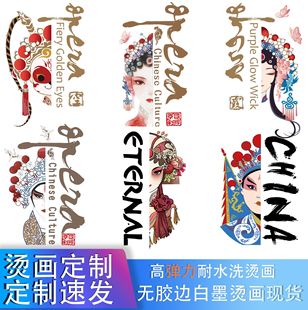 中國京劇服飾圖片- 海量高清中國京劇服飾圖片大全- 阿里巴巴