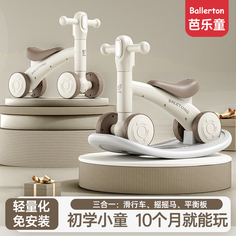 Children's Balance Car, One-Year-Old Child Without Pedals, Baby Toddler Four-Wheel Baby Scooter