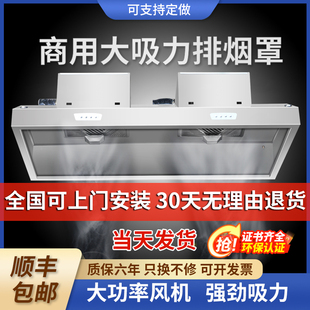 Commercial Range Hood Stainless Steel Exhaust Hood Small Hotel Household Rural Stove Range Hood Kitchen Range Hood