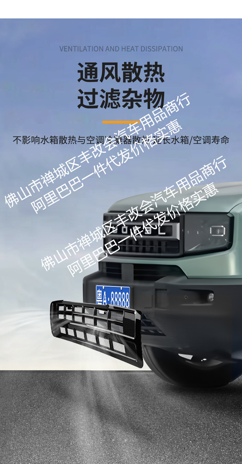 Suitable for Jetour Shanhai T1 Freer Car Insect-Proof Net Front Grille Special Modification Decorative Strip Car Accessories