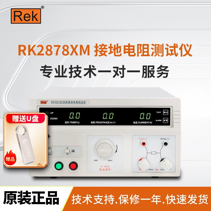Rek Merrick 32A Тестер сопротивления заземления RK2678XM тока Высокоточный прибор для измерения электрического оборудования