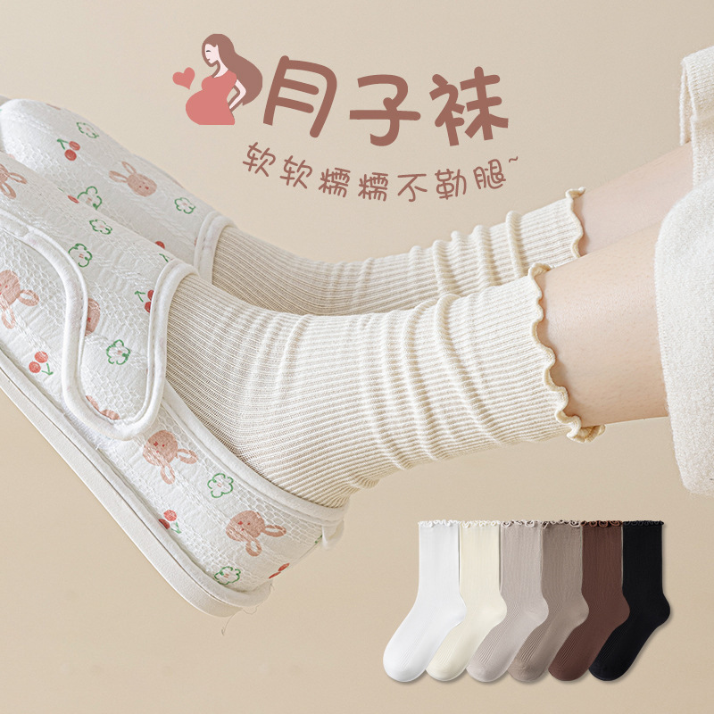 Songkou Yuezi Socks Women's plus size Boneless Loose Stacking Socks for Pregnant Women's Spring and Autumn Cotton Autumn and Winter Double Needle Stockings