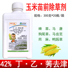 绿野玉顺42%丁乙莠去津丁草胺乙草胺秀去津玉米田苗前除草剂农药