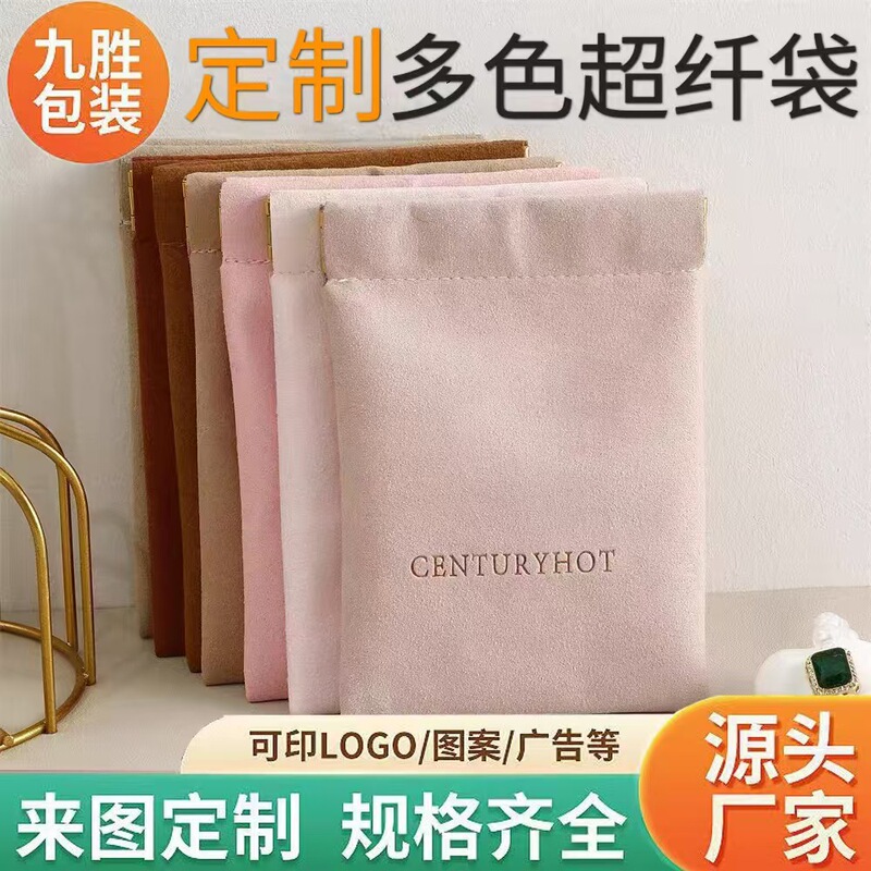 Customized Microfiber Bag, Jewelry Storage Pouch, Bluetooth Earphone, USB Flash Drive, Key Storage Bag, Microfiber Small Pouch, Coin Purse