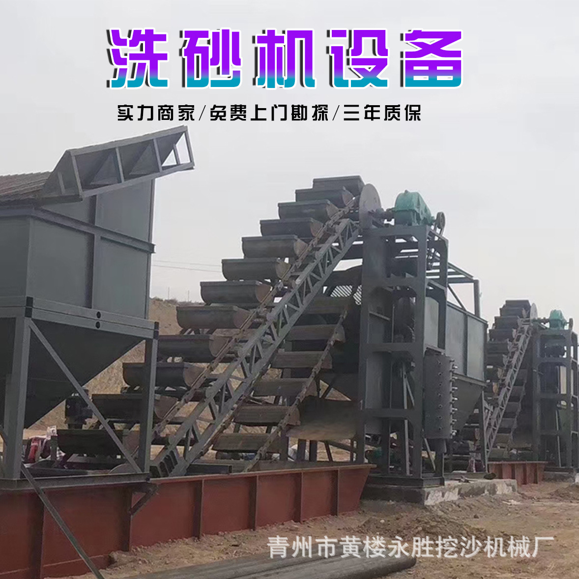 大型挖斗洗砂机 200吨石粉洗沙机四排水洗轮配套脱水筛细沙回收机