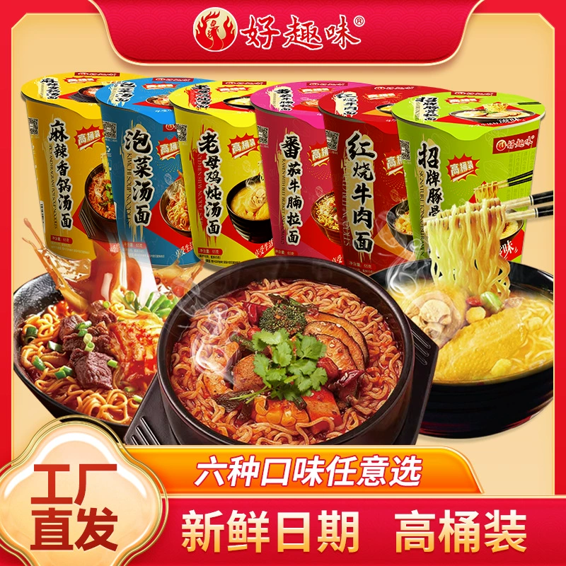 Лаба быстрого приготовления с высоким чашком лапша быстрого приготовления лапша 65 г шесть ароматов.