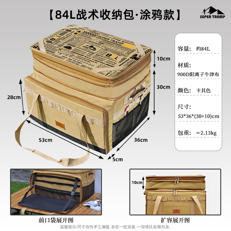 Super vagabundo al aire libre equipo de camping bolsa de almacenamiento de gran capacidad de expansión 84L herramientas al aire libre bolsa de almacenamiento de cocina
